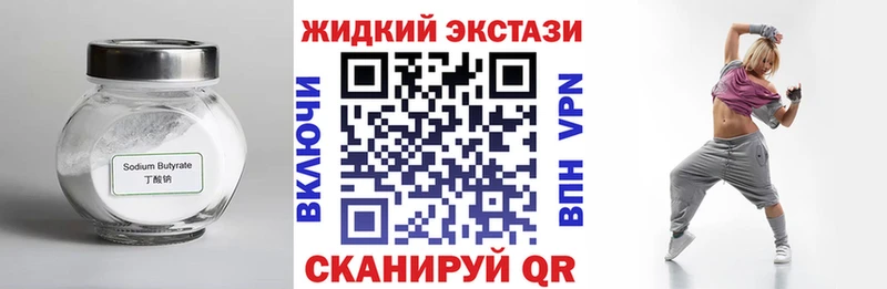 БУТИРАТ BDO  Томилино 