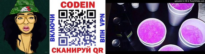Кодеин напиток Lean (лин)  даркнет наркотические препараты  Томилино 