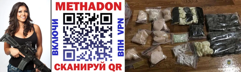 МЕТАДОН VHQ  купить наркотики цена  Томилино 